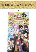 New 2024 2024 TV Anime Calendar One Piece Dragon Ball