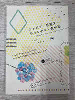 Analog, Handwriting, Texture Material Collection Yoko Kihamoto PIE