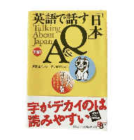 Japan Q&A in English Bilingual Books Kodansha International English Language