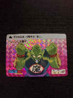 ◎Super Rare ◎DRAGON BALL PP Card 4,Piccolo Daimao (BANDAI)