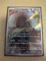 Pokémon Card Cootus AR Art Rare Japanese Crimson Haze Beautiful