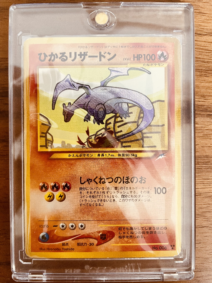 Pokemon Card] Hikaru Lizardon - Beautiful!