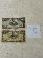 Bank of Japan note, color print, 5 yen