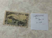 50.00 Imperial Japanese Government banknotes, 50.00 Fuji Cherry Blossom 50.00