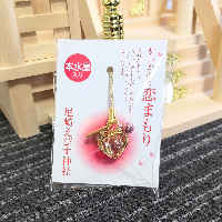 Amagasaki Ebisu Shrine Love Fulfillment Charm