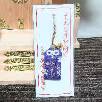 Strong Enmusubi] Enmusubi (purple), a marriage protection from Yasui Kompira-gu Shrine, for good marriages and improved relationships.