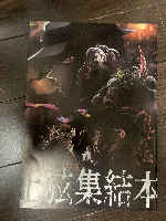 Blade of Demon's Destruction Jogenshukabutsu Not for sale