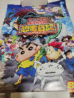 Crayon Shin-chan
B2 Poster