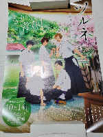 TSURUNE
B2 Brochure