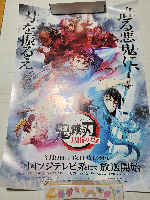 Blade of Demon
B2 Poster